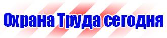 Удостоверения по охране труда и технике безопасности в Серпухове vektorb.ru