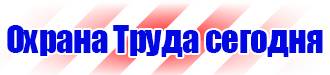 Информационные стенды на производственных предприятиях в Серпухове