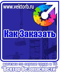 vektorb.ru Тематические стенды в Серпухове