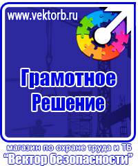 Журналы по технике безопасности в строительстве купить в Серпухове купить vektorb.ru