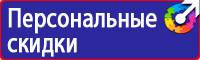 Знаки медицинского и санитарного назначения купить в Серпухове