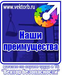vektorb.ru Стенды для офиса в Серпухове